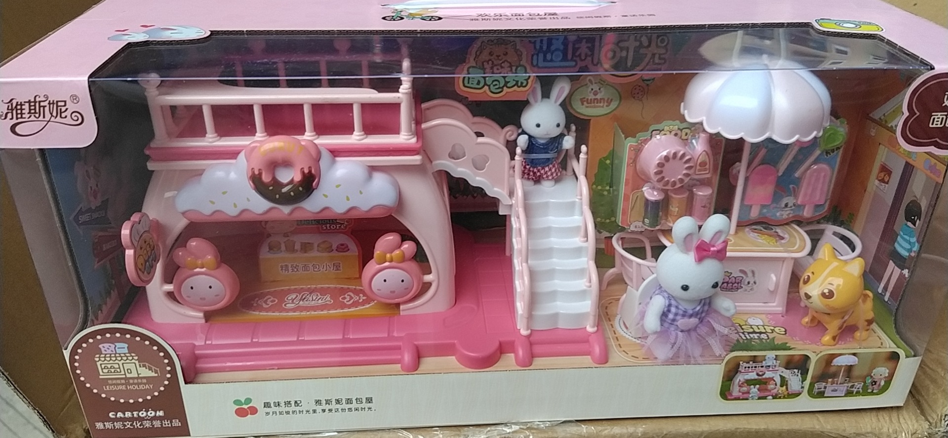 雅斯妮凯迪兔小窝仿真房间客厅场景玩具小兔子洗澡过家家女孩礼物详情11