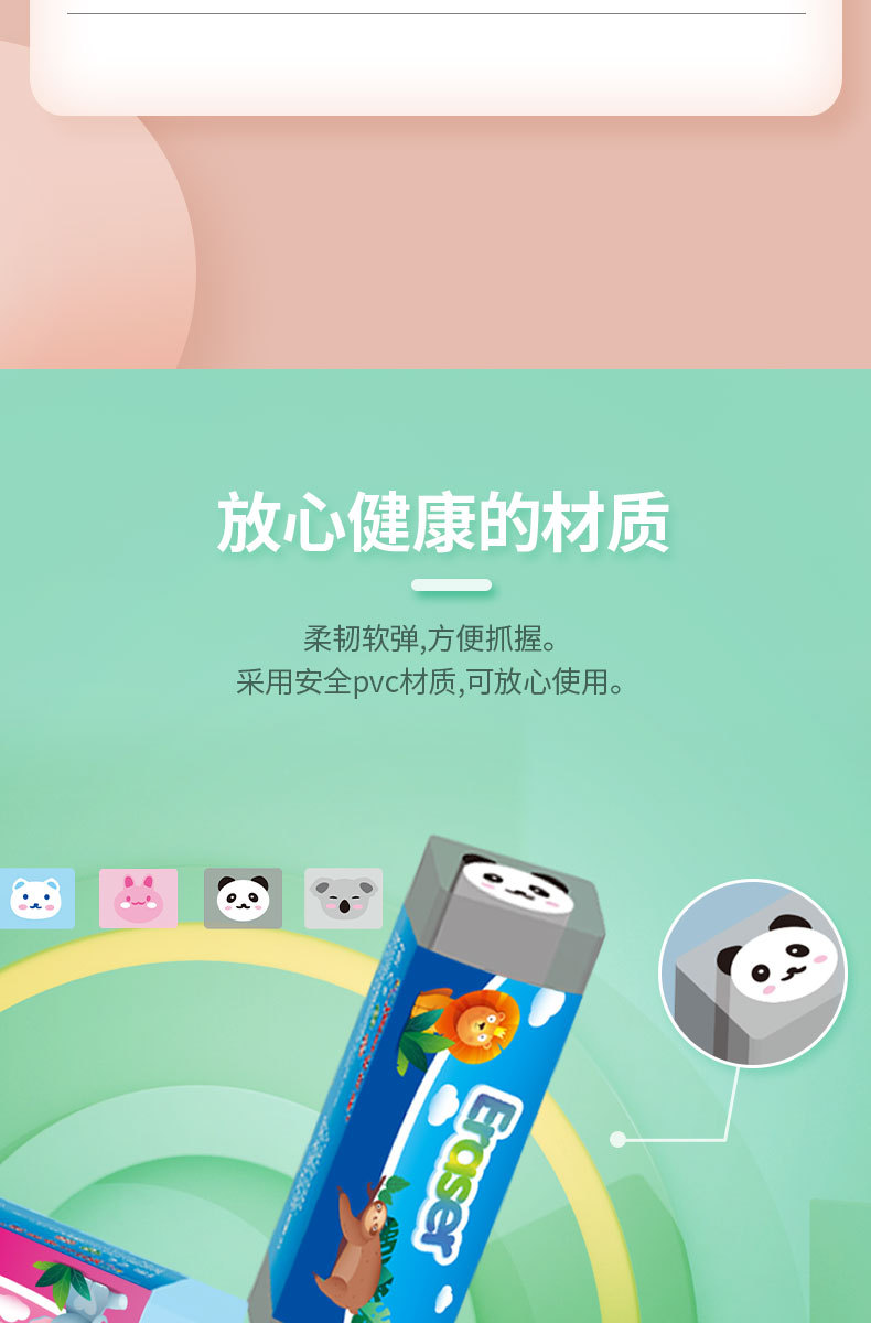 雅隆跨境可爱动物夹心橡皮创意可切屑少干净橡皮擦小学生文具批发详情3