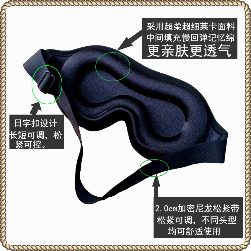 跨境透气立体3d眼罩睡眠防光莱卡冰丝办公午睡旅行护眼罩logo厂家详情10