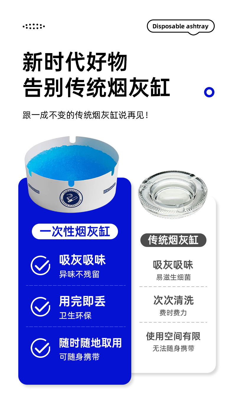 The disposable ashtray is thickened and hardened to prevent flying dust in the office. It is portable and comes with a built-in smoke-extinguishing and odor-preventing ashtray for the living room pic 4