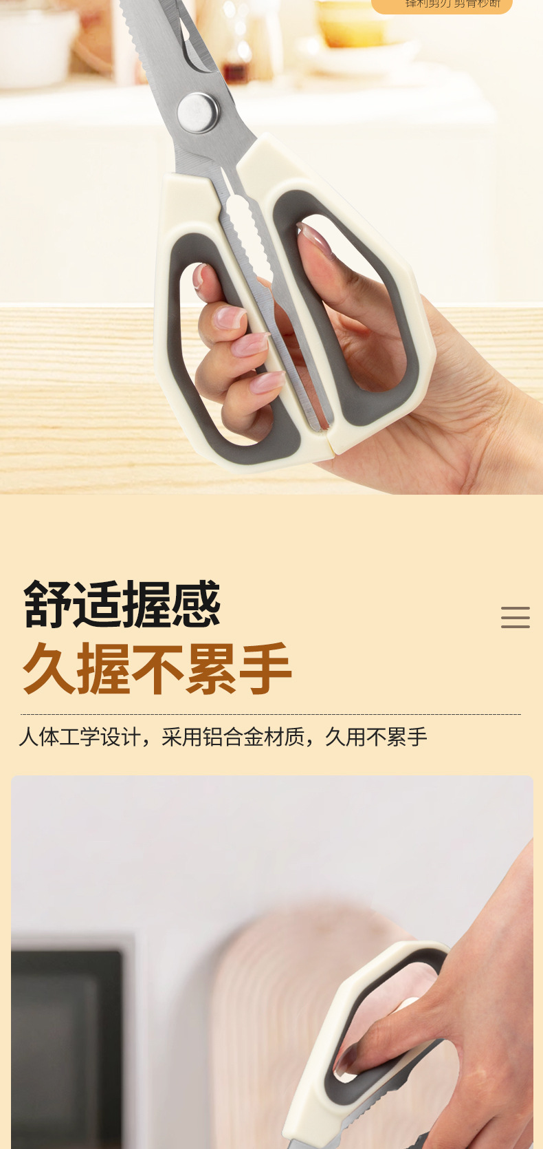 定制印logo食品级不锈钢剪骨头专用德国多功能厨房剪刀强力鸡骨剪详情4
