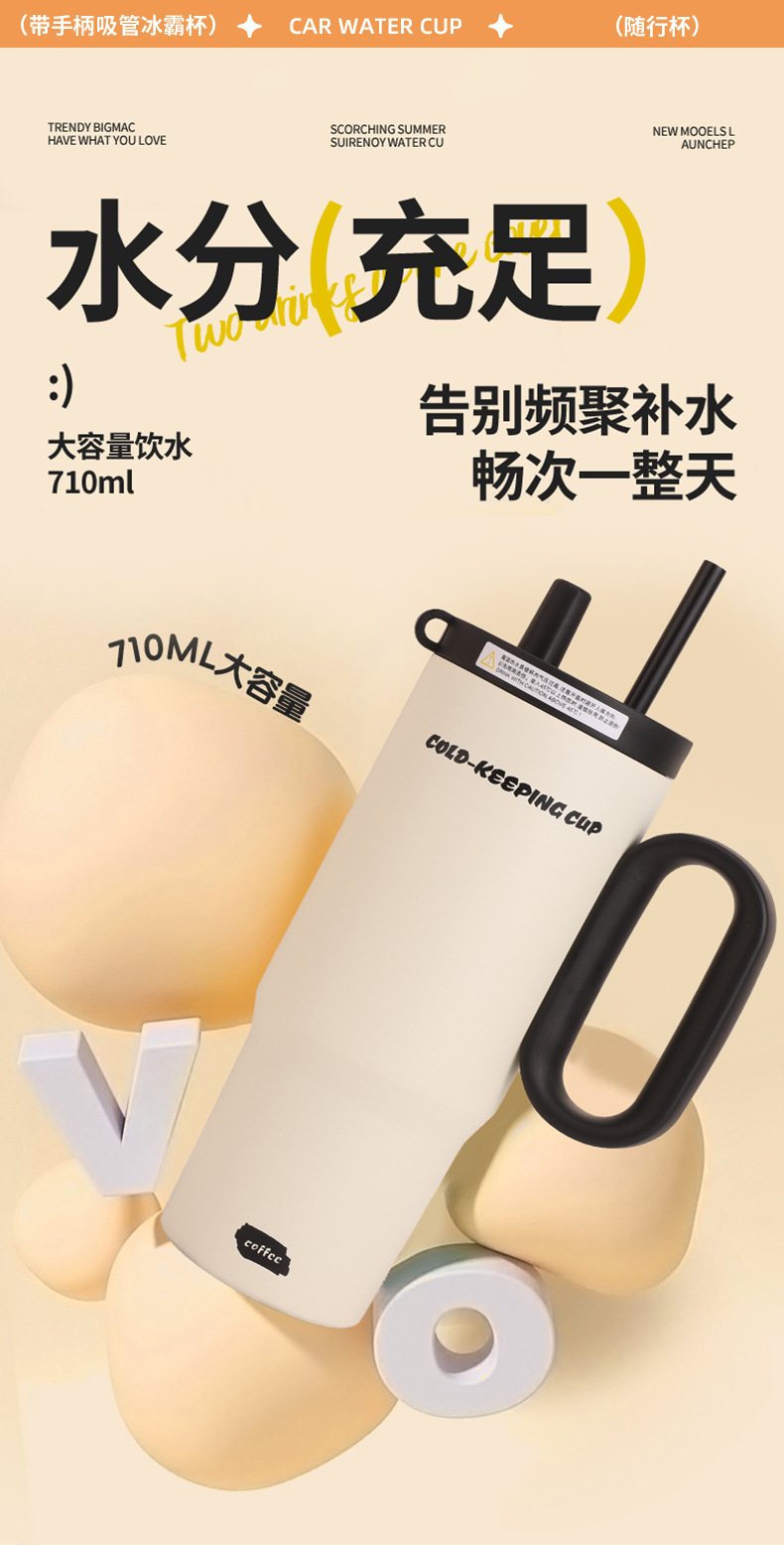 暮色冰霸保温杯加厚女生大容量水杯家用不锈钢杯子便携学生吸管杯详情6