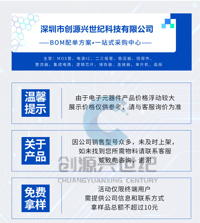 One-stop electronic component BOM matching, integrated circuit chips IC, resistors, capacitors, inductors, diodes, transistors pic 55