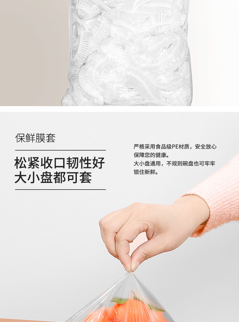 Disposable food preservation film covers, household vegetable covers, fruit and vegetable covers, wholesale food preservation film covers pic 5