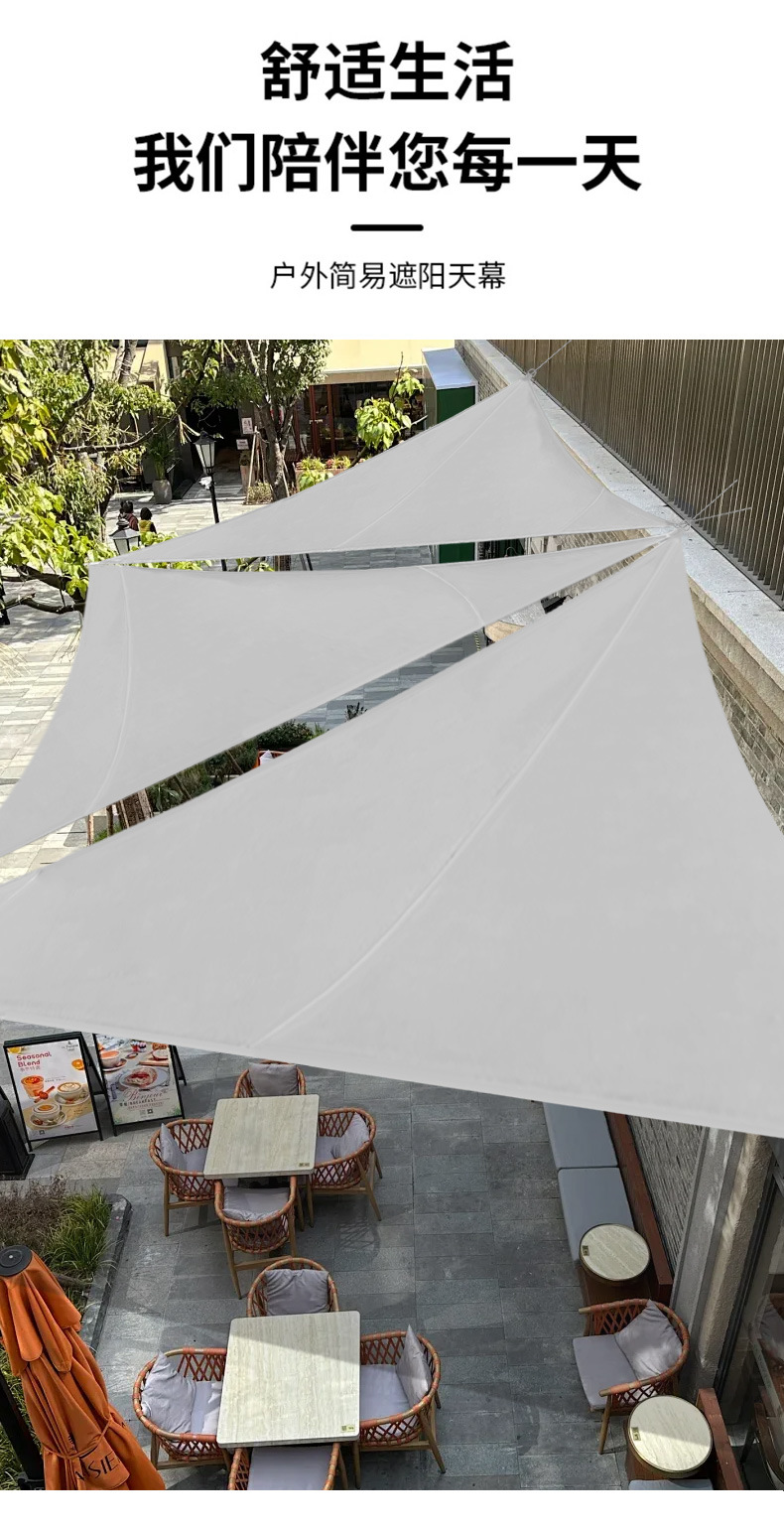 Canopy sunshade fabric, triangular thickened Oxford fabric, outdoor canopy, swimming pool, courtyard, balcony, sun protection, water resistance, sunshade sail pic 10