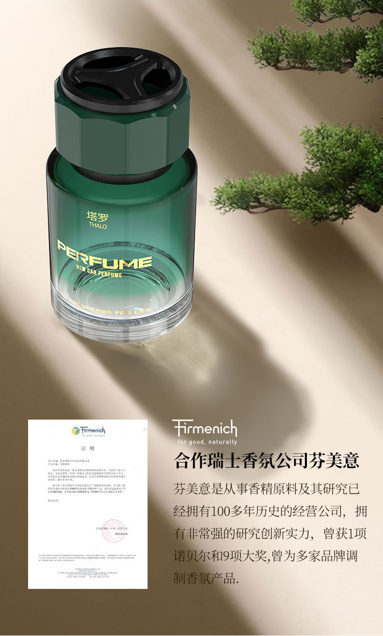 العطور الخالي من الحرائق في سيارة السيدة ديدينيا هي العطور التي تحمل العطور، هي العطور التي تحتوي على العطر pic 7