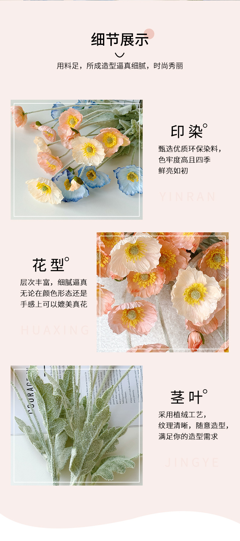 虞美人仿真花客厅装饰摆件餐桌花摆花绢花假花ins风拍照道具详情10