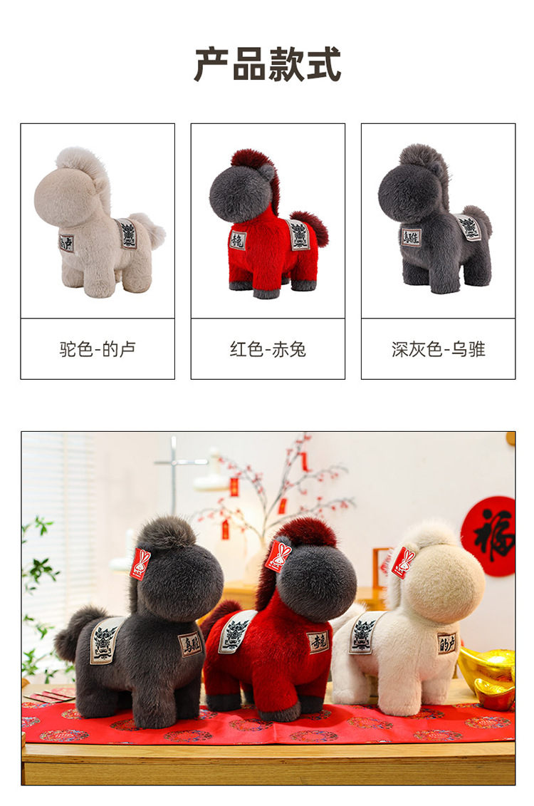 马年吉祥物小马公仔毛绒玩具生肖马玩偶儿童布娃娃年会活动哭哭马详情28
