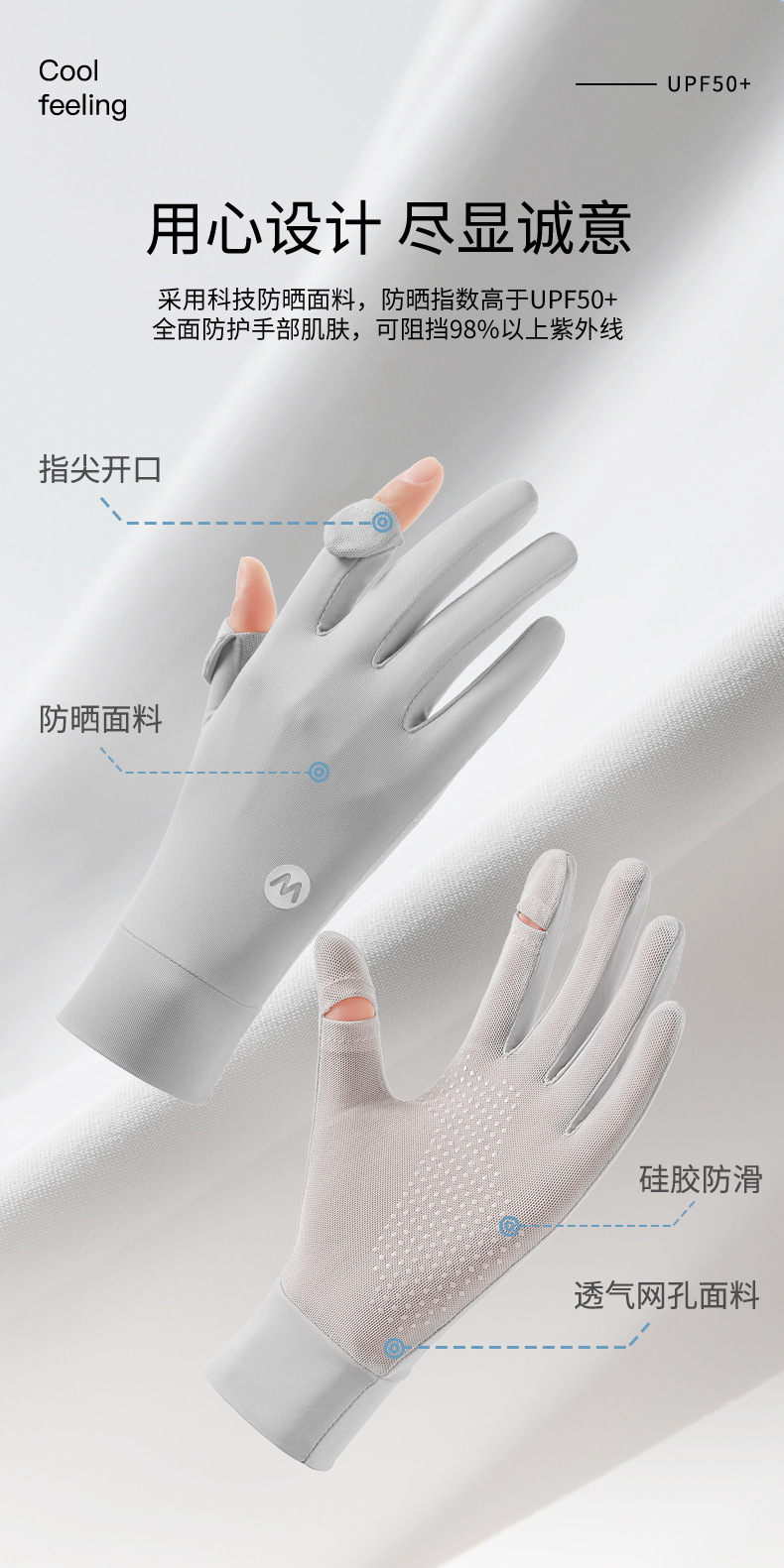 防晒手套女防紫外线冰丝露二指夏季户外电动车骑行开车可触屏薄款详情10