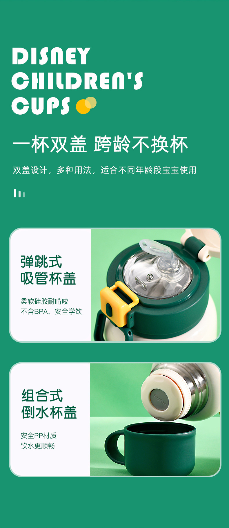 迪士尼儿童保温杯双盖316食品级内胆小学生水杯幼儿园水壶可爱杯详情5