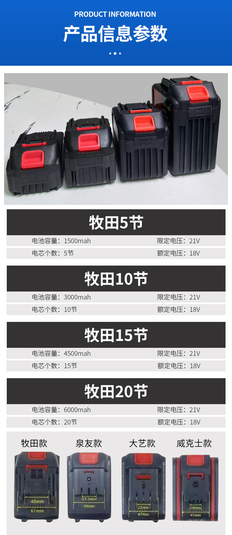 牧田通用工具包电池18650全新A品动力电芯大功率锂电池工具三元锂详情8