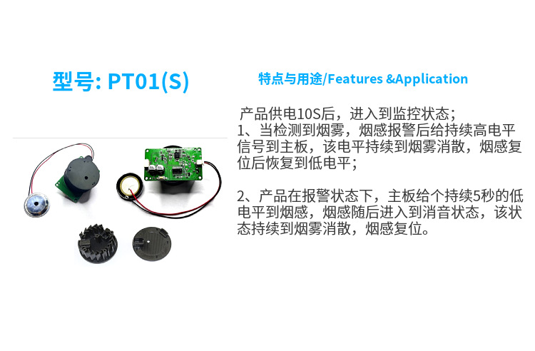 工厂烟雾传感器烟感模组烟雾报警器 电压式蜂鸣器 光电烟雾探测器详情5