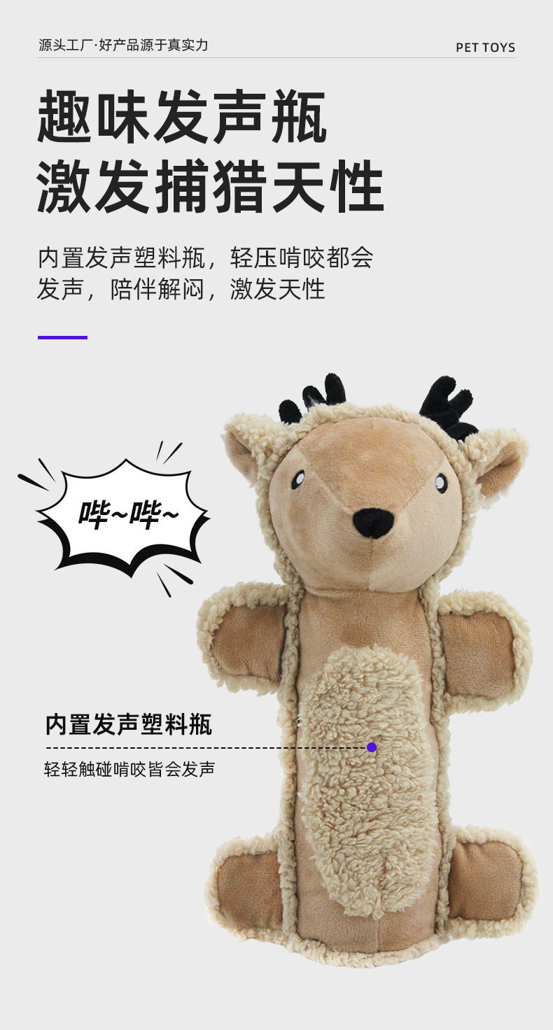 Pet training interactive plush vocal toys for dogs and cats to relieve boredom, stress and vent anger, tooth-cleaning and elk doll products pic 8
