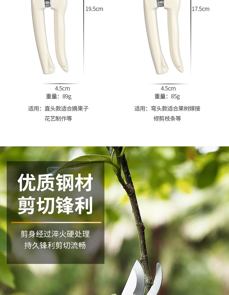 修枝剪套装园艺剪园林弯头剪花园剪刀摘果剪弹簧手动工具省力剪刀详情4
