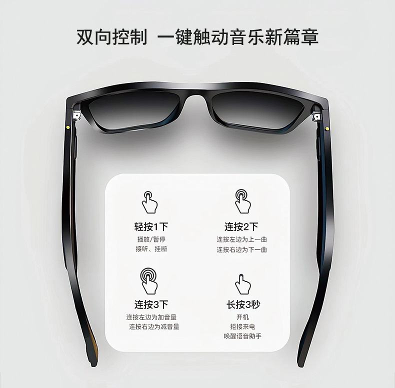 跨境音频蓝牙智能眼镜无线运动听歌接打电话智能蓝牙墨镜厂家现货详情2
