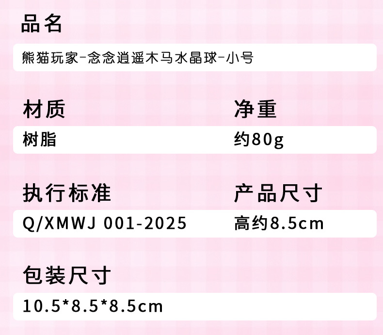 熊猫骑马水晶球大号八音盒儿童派对圣诞礼物可飘雪男女孩工艺品详情28