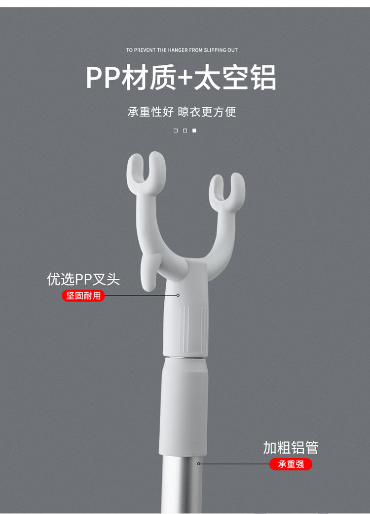 撑衣杆家用太空铝晾衣杆丫叉取衣服棍挑衣杆子可伸缩宿舍晾衣叉详情4