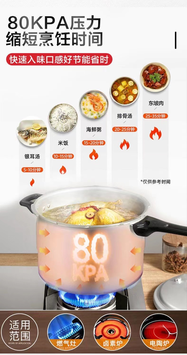 苏泊尔22CM铝合金高压锅家用燃气灶煤气专用小压力锅防爆安全详情13
