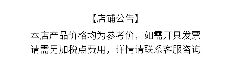 发票声明