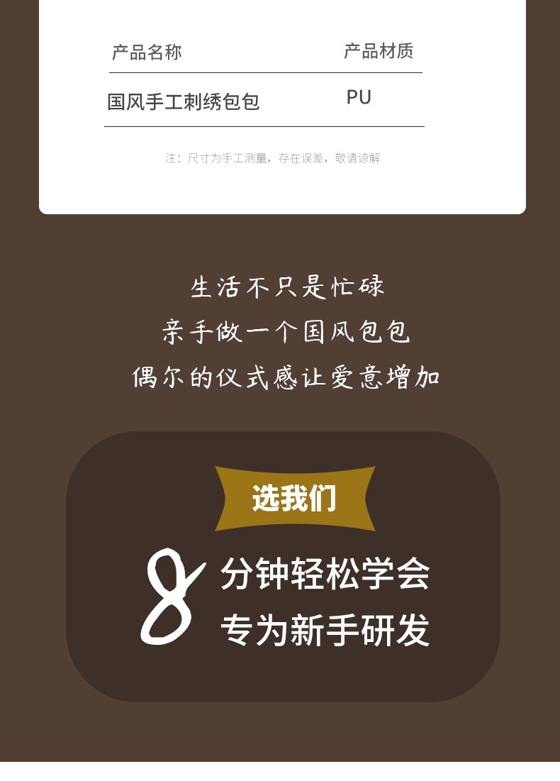 Chinese-style handcrafted diy embroidered bag, new Chinese-style versatile small round bag, material bag, crossbody bag, single-shoulder handbag for women pic 5