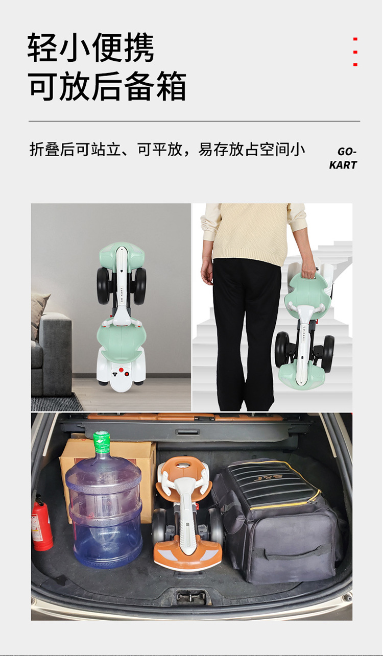 出口免安装儿童卡丁车电动四轮车可折叠可坐人2-6便携儿童玩具车详情8