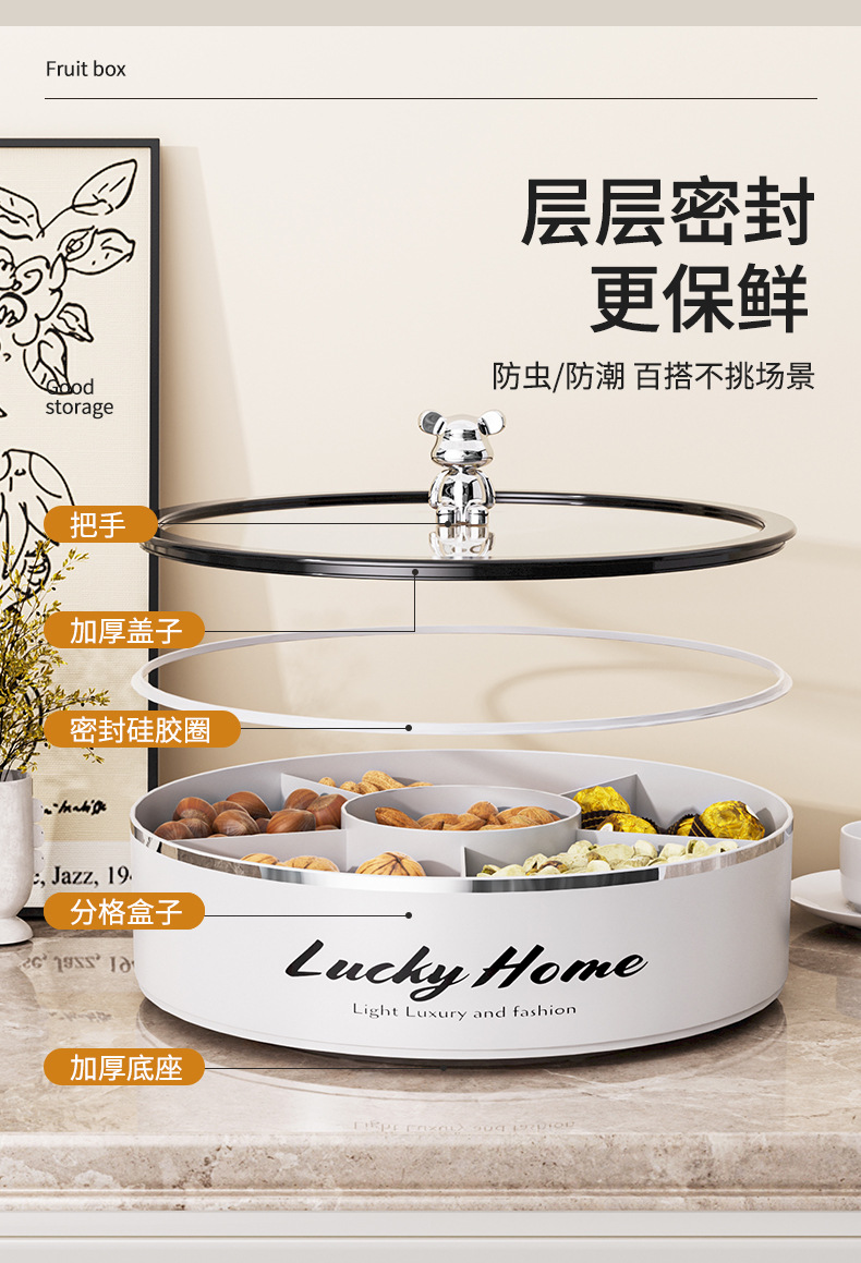 轻奢密封坚果零食糖果盘新款过年干果盘收纳盒家用客厅茶几水果盘详情7
