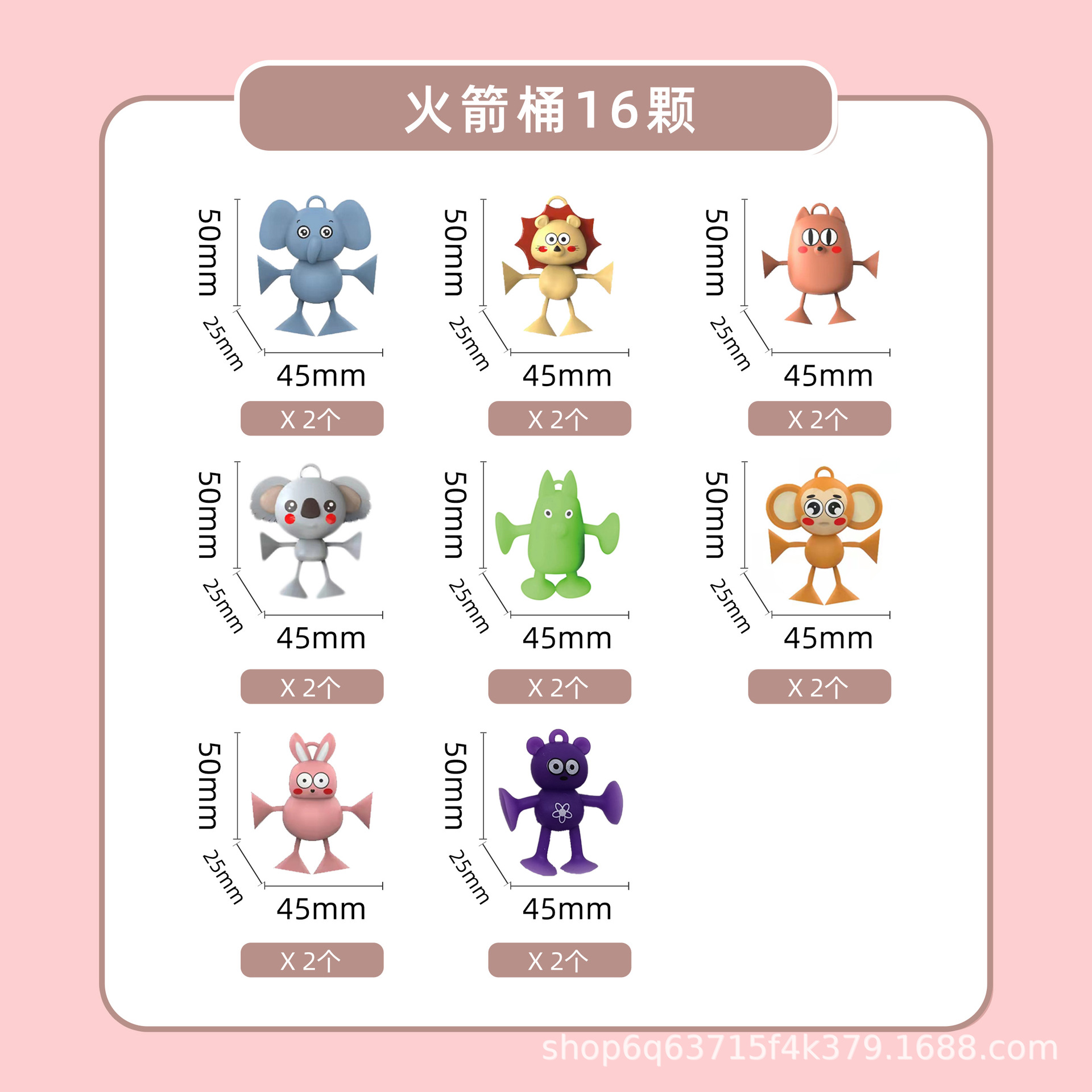 热销新款卡通吸盘动物公仔玩具吸吸粘粘乐洗澡坐车过家家玩具详情35