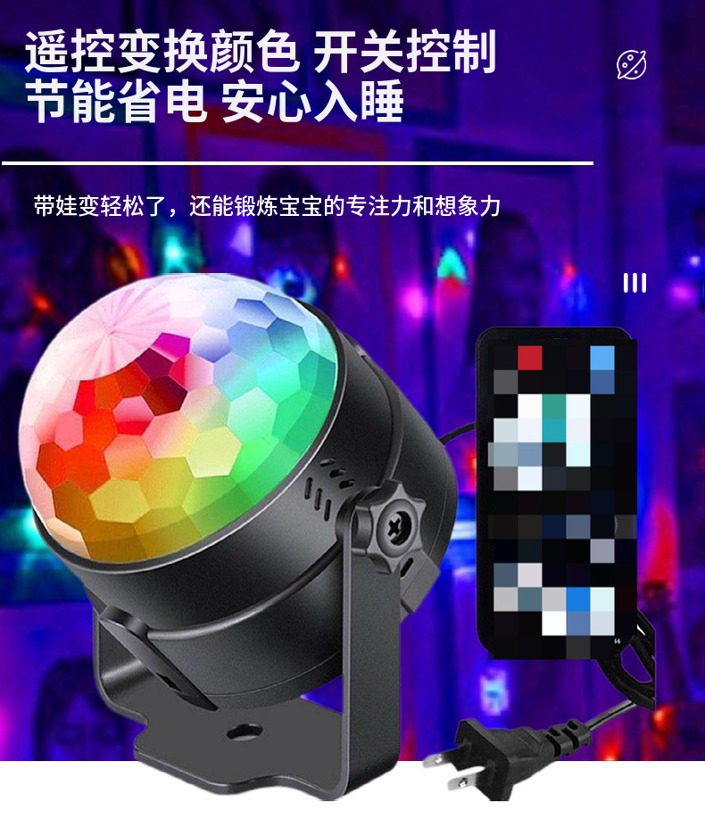 迷你旋转七彩灯LED水晶小魔球声控灯KTV激光灯家用酒吧镭射闪光灯详情7