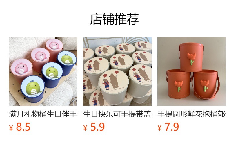 生日快乐可手提带盖子儿童生日礼物抱抱桶宝宝满月伴手礼盒子详情1