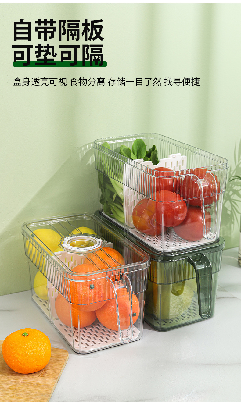 冰箱收纳盒带手柄食品级冰箱计时保鲜盒pet冰箱蔬菜收纳盒分隔详情10