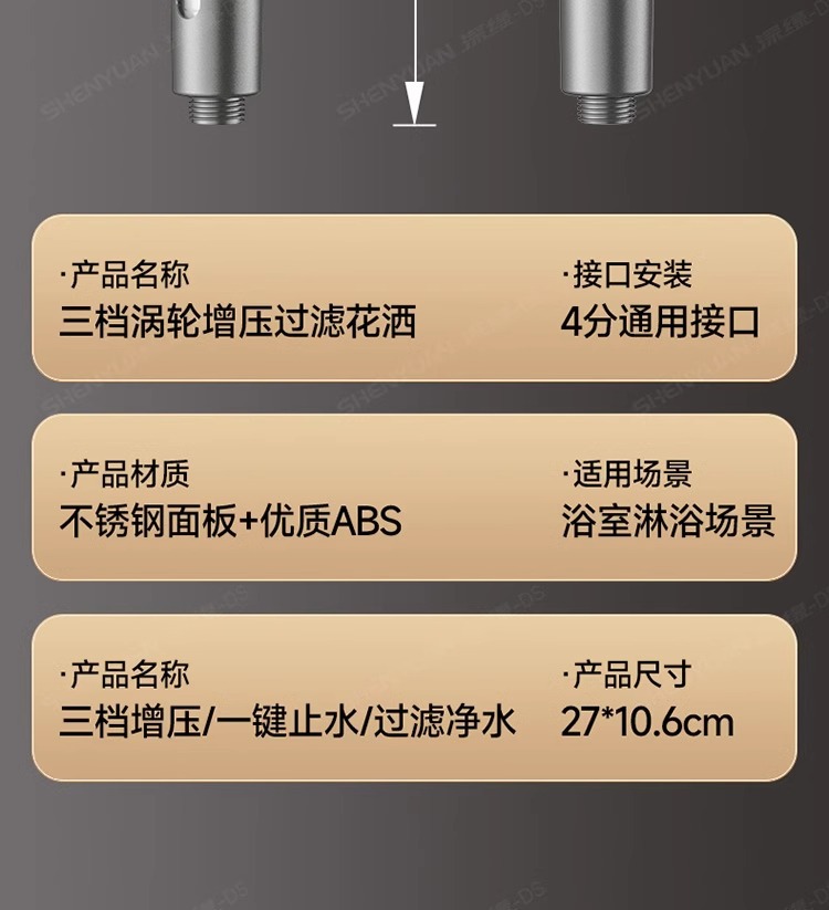 涡轮增压花洒喷头超强淋雨花晒头浴头超级加压浴室沐浴莲蓬头套装详情30