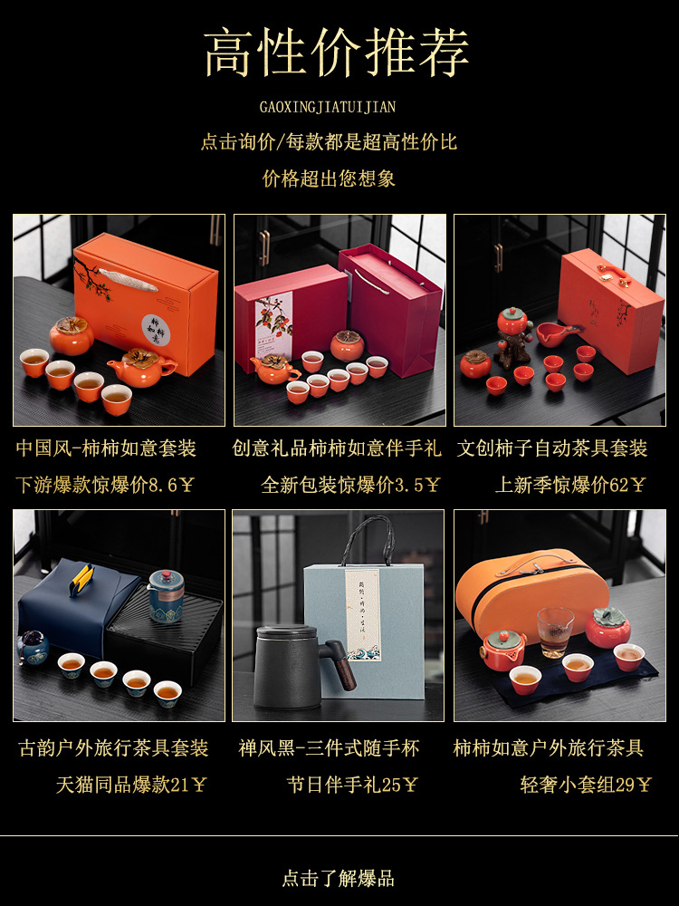 Persimmon tea set, one pot and two cups, business opening event gift, souvenir, Kung Fu tea set gift box, LOGO pic 2