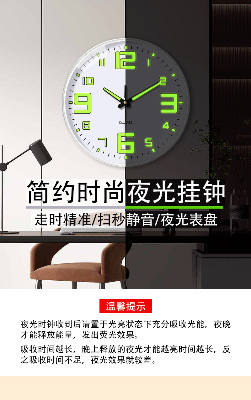 【8英寸20cm】挂钟家用客厅装饰夜光钟表时尚静音免打孔挂墙钟表详情2