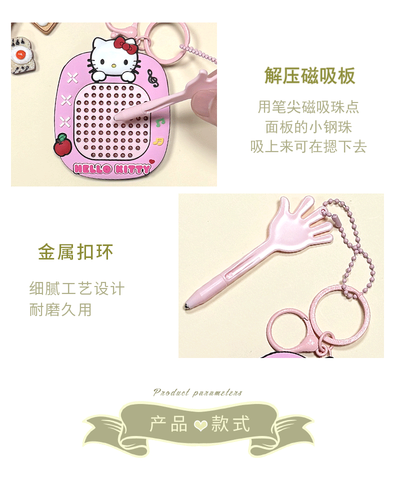 创意解压磁吸钢珠画板钥匙扣书包挂件汽车钥匙链收纳挂饰儿童礼品详情7