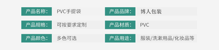 源头厂家车缝镭射PVC透明防水沙滩手提袋炫彩大容量幻彩礼品袋包装托盘塑胶托盘详情5