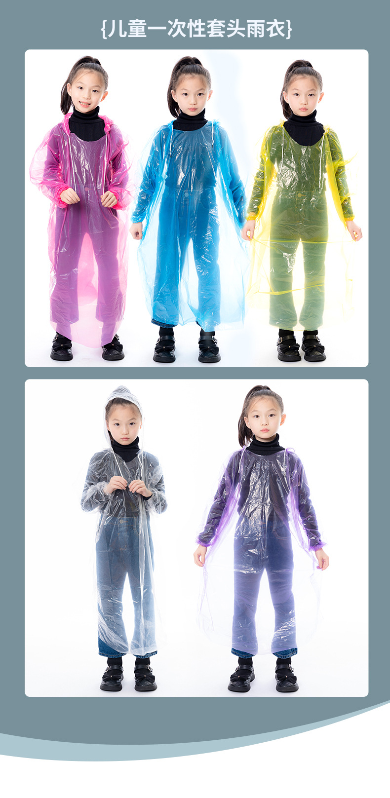 一次性雨衣长款全身户外旅游儿童成人大人便携防暴雨卡片雨衣加厚详情17