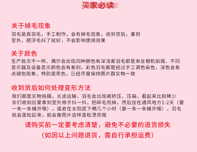 自产自销diy羽毛条彩色羽毛条鞋子饰品汽车防滑垫装饰服装配件详情50