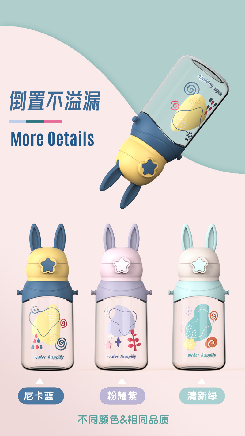 YMJ-RT2106星兔儿童背带水壶750ML详情2