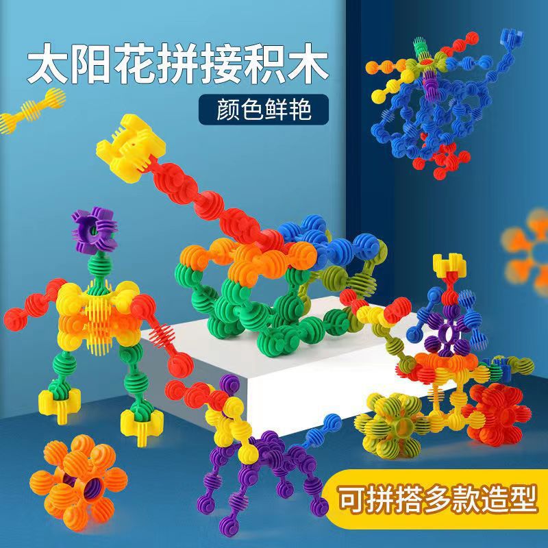 新款幼儿园早教太阳星软体积木益智拼插玩具4到6岁精细动作锻炼科教益智玩具详情2