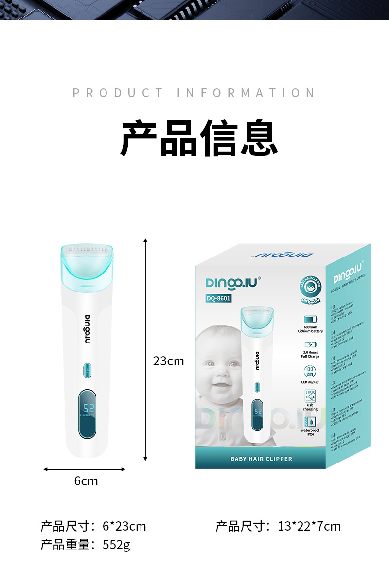 DQ-8601婴儿电动理发器通用儿童电推剪专业高速低噪音安静理发器详情9