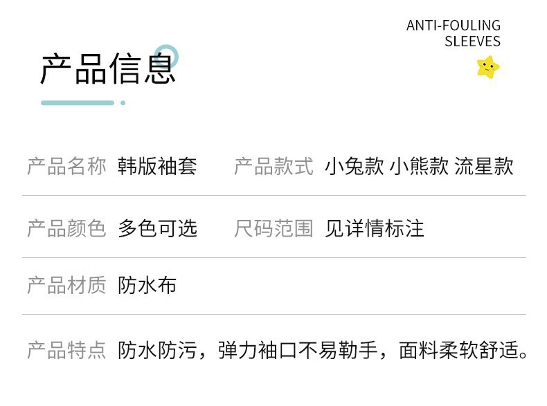 袖套女防水厨房加长款防污套袖可爱成人家用手袖筒详情4