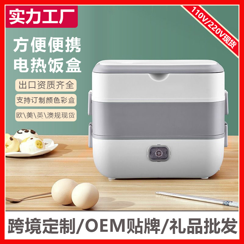 双层电热饭盒办公室上班族便携式保温可插电自热蒸煮饭菜便当盒饭详情1