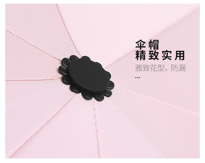 全自动雨伞晴雨两用黑胶太阳伞创意韩版女三折伞加印logo雨伞定制详情29