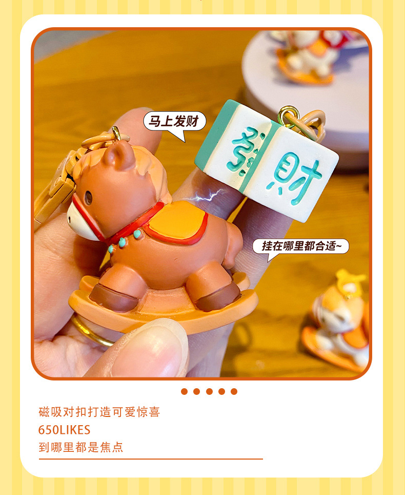原创马上如愿系列钥匙扣挂件马上发财树脂公仔背包挂饰马年吉祥物详情8