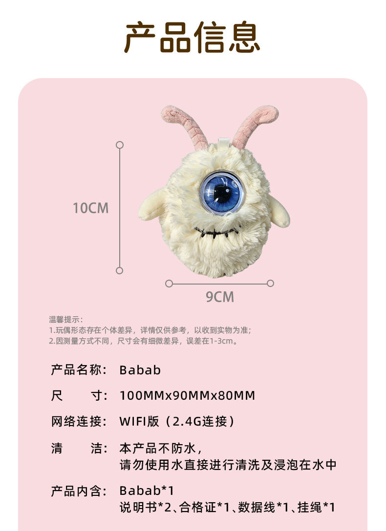 工厂跨境ai人工智能机器人情感陪伴玩具豆包毛绒宠物玩偶海外通用国潮详情10
