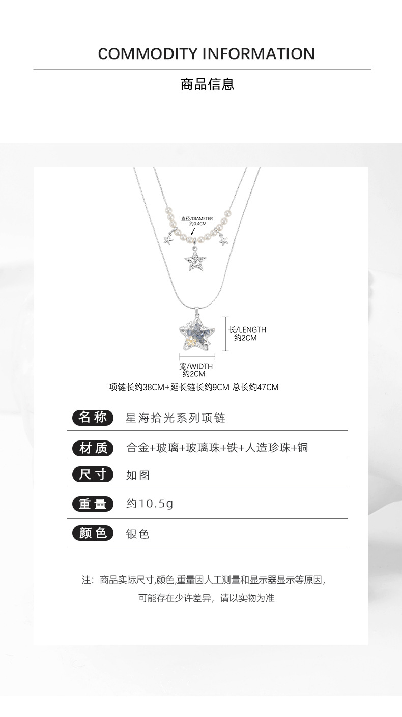 【定制】星海拾光星星吊坠项链女原创设计精致甜酷双层叠戴锁骨链 pic 6