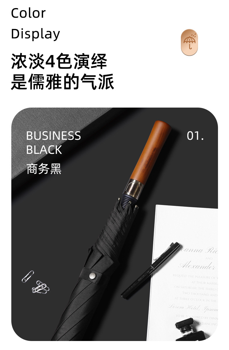 现货8骨自动实木长柄高尔夫伞男士商务雨伞礼品伞加印logo直杆伞详情22