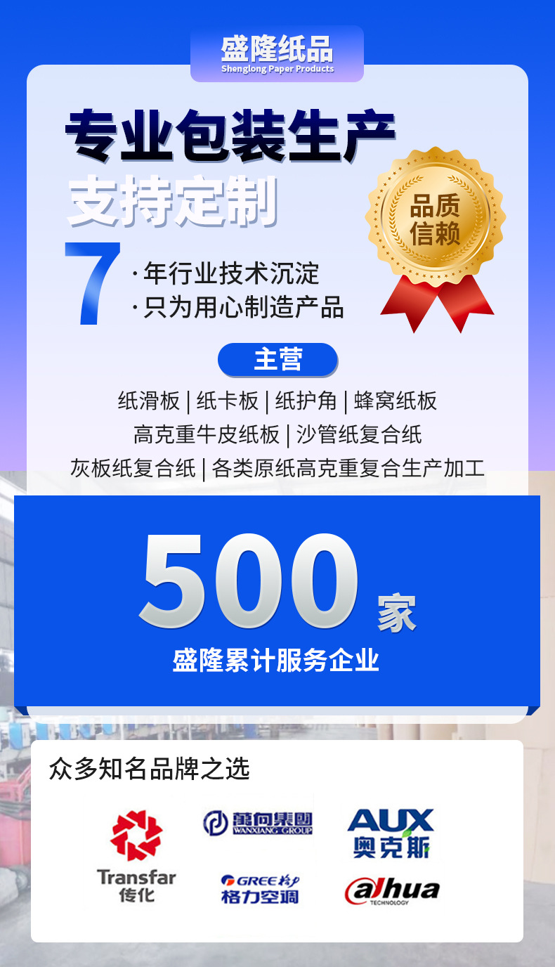 The manufacturer supplies kraft paper slide pallets, four-folded edge paper slide plates, four-sided fork-in slide pallets, and logistics delivery paper slide plates pic 1