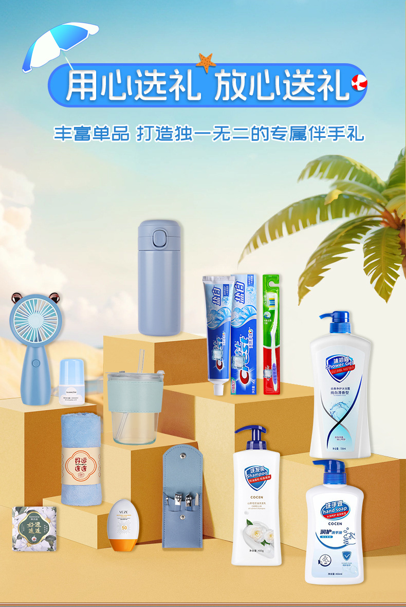 Summer epidemic Prevention Package event gifts are given to employees and clients as welfare gifts, souvenirs and practical gifts for customization pic 5