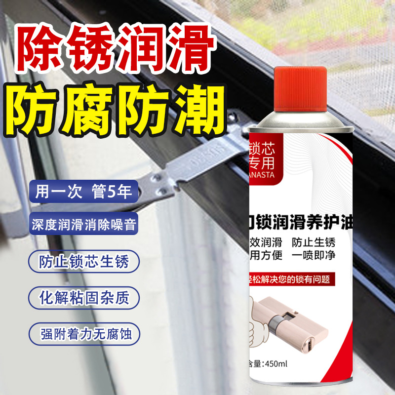 争彩门锁润滑油锁芯钥匙孔润滑除锈门轴合页异响轨道轴承防锈喷剂详情12